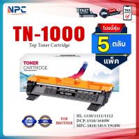 ราคา (แพ็ค 5)หมึกเทียบเท่า TN1000/T1000/TN-1000/P115B/CT202137 FOR BROTHER HL-1110/1210W ,DCP-1510/1610W, MFC-1810 (25677267909)