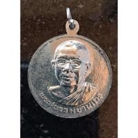 ราคา เหรียญมหาลาภ ปี 2530 (หลวงพ่อฤาษีลิงดำ) วัดท่าซุง (20368630556)