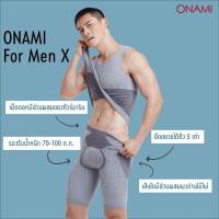 ราคา (โอนามิแท้%) Onami For Men X(พร้อมกล่องสีชมพู) (7555669118)