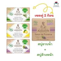 ราคา MAITRE SAVON DE MARSEILLE SOAP ( สบู่ล้างหน้า 100g & สบู่อาบน้ำ 100g ) สบู่ก้อนมาร์เซย์ สบู่น้ำมันมะกอก สบู่มะกอก (23819787127)