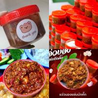 ราคา แจ่วบอง แจ่วลาวแซ่บบักคั๊ก แจ่วบองปลาร้าสับนัวๆแซ่บมากกก (8593985591)