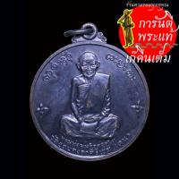 ราคา เหรียญ หลวงพ่อผาง จิตตสุคโต หลัง พระอาจารย์วิจิตร อินทปัญโญ ปี ๒๕๑๔ (24017656106)