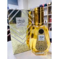 ราคา น้ำหอมอาหรับแท้100% แบบสเปรย์ขนาด50ml (24135861905)