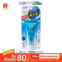 ราคา Biore UV Aqua Rich Watery Essence SPF50+ PA++++ (2709665328)