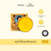 ราคา [1 ชิ้น] OAB'S SOAP สบู่ล้างหน้า Moonlight Honey Drop ขนาด 80 กรัม สบู่ล้างหน้าน้ำผึ้งโอปโซพ ลดสิว คุมมัน (22878678222)
