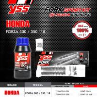 ราคา YSS ชุดสปริงโช๊คหน้า FORK SPORT KIT โหลด Forza300 / Forza350 ปี '18 > ( โหลดเตี้ยลง ) [ โช๊ค YSS แท้ ประกันโรงงาน 1 ปี ] (14048825472)