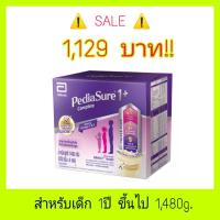 ราคา พร้อมส่งPediaSure Complete Vanilla​ พีเดียชัวร์ คอมพลีท (12527759566)