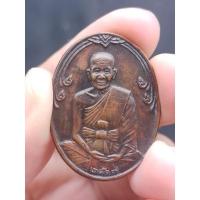 ราคา เหรียญหมดห่วง ครูบาคำแสน คุณาลังกาโร วัดป่าดอนมูล อ.สันกำแพง จ.เชียงใหม่ ปี 2517 (17986683975)