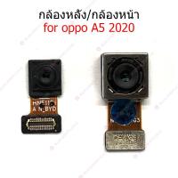 ราคา กล้องหน้า OPPO A5-2020 กล้องหลัง OPPO A5-2020 กล้อง OPPO A5-2020 (22673736647)