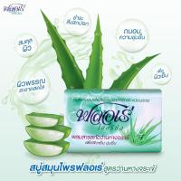 ราคา (1 ก้อน) Flore Herbal Bar Soap 80 กรัม ฟลอเร่ เฮอร์บัล สบู่ก้อนสมุนไพร สูตรผสมสารสกัดว่านหางจระเข้ (20091113644)