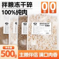 ราคา Jialu ขนมแมวแช่แข็งแห้ง 500g ตับไก่แมวบดไขมันลําไส้ที่มีคุณค่าทางโภชนาการเนื้อสดอาหารหลักสหายขนมสัตว์เลี้ยงเสริมอาหาร (56652387550)