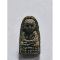 ราคา หลวงพ่อทวด พระของขวัญ วัดห้วยมงคล พิมพ์เก่า KA1249 (42350100467)