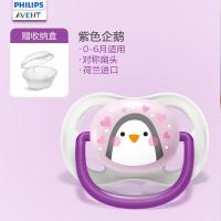 ราคา Philips New Avent Pacifier ทารกแรกเกิด Anti-colic ถึงเดือนเด็กซิลิโคน Pacifier Macaron20251104 (50100782821)