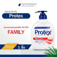 ราคา โพรเทคส์ แฟมิลี่ 250 มล.รวม ช่วยชำระล้างสิ่งสกปรก (สบู่เหลวล้างมือ) Protex Family Liquid Hand Wash 250ml (3290997235)