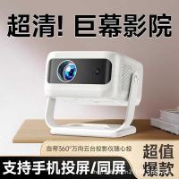 ราคา A10T1 โปรเจคเตอร์ 4K HD 3 Lumens CY9 โปรเจคเตอร์ WIFI การฉายภาพหน้าจอไร้สายโปรเจคเตอร์ (50902420172)