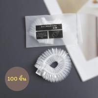 ราคา หมวกอาบน้ำโรงแรม แพ็ค 100 แบบหนาชิ้น หมวกคลุมผมอาบน้ำ หมวกคลุมผมใช้แล้วทิ้ง สำหรับโรงแรม รีสอร์ท สปา [พร้อมส่ง] (29226793786)