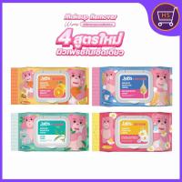 ราคา แจ๊บส์ เมคอัพ รีมูฟเวอร์ ไวพส์ ทิชชู่เช็ดเครื่องสำอาง Jabs x Bellygom Makeup Remover Wipes (1ห่อ/30 แผ่น) (29489697219)