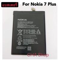 ราคา แบตเตอรี่ Nokia 7 Plus Battery HE346 - 3800mAh battery HE347 สำหรับ Nokia 7 Plus แบต TA-1062 TA-1046 TA-1055 N7P N 7 P (13108520014)