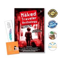 ราคา ต้นฉบับ!! หนังสือ THE NAKED TRAVELER ANTHOLOGY HORROR - B FIRST (44105621937)