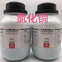 ราคา สารเคมีวิเคราะห์การวิจัยเชิงทดลอง คอปเปอร์คลอไรด์ 500g/ขวด (25643343026)