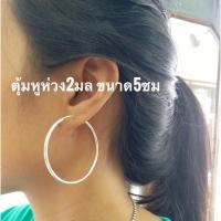 ราคา ตุ้มหูห่วงเงินแท้925 เครื่องประดับเงินแท้ ตุ้มหูเงิน (15935176378)