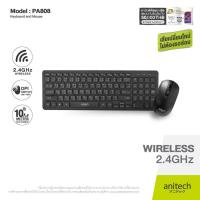 ราคา ชุดคีย์บอร์ดและเมาส์ไร้สาย Anitech รุ่น PA808 Wireless Keyboard & Mouse Combo (22711592374)