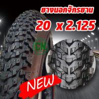 ราคา ยางนอกจักรยาน ขนาด 20 นิ้ว 20 x 2.125 ยางในจักรยาน ยางนอกจักรยาน จักรยาน (25201973817)