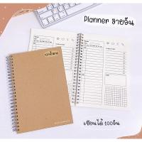 ราคา ⭐️ Planner วางแผนการอ่านหนังสือ สมุดแพลนเนอร์ plannerรายวัน⭐️ (13473354682)
