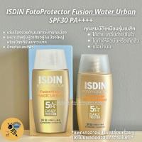 ราคา [พร้อมส่ง] ISDIN Fotoprotector Fusion Water Urban SPF30 50ml (14704618143)