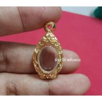 ราคา กรอบพระใส่หลวงปู่ทวด พิมพ์เม็ดแตง ชุบทอง (6341934898)