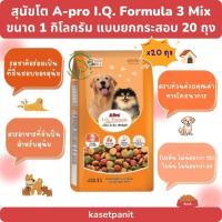 ราคา สุนัขโต เอโปร ไอคิว A -Pro IQ 3 mix (1 กก.) แบบยกกระสอบ บรรจุ 20 ถุง (42458147661)