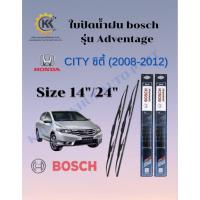 ราคา ใบปัดน้ำฝน HONDA CITY ซิตี้ BOSCHแท้100% (44304789912)