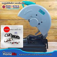 ราคา POWERTEX แท่นตัดไฟฟ้า 14 นิ้ว รุ่น PPT-CO-355 เครื่องตัดไฟเบอร์ แท่นตัดไฟเบอร์ เครื่องตัดเหล็ก แถมฟรี++!!! แว่นตาเซฟตี้ (8659846025)
