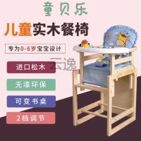 ราคา Lz เก้าอี้ทานข้าวเด็ก ไม้เนื้อแข็ง เก้าอี้ทานข้าวเด็กอเนกประสงค์ เก้าอี้ทานข้าวเด็ก โต๊ะเก้าอี้ เก้ (26862140667)