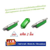 ราคา JKM ยางกันกระแทกแหนบหลัง ISUZU D-MAX Chevrolet Colorado เชฟโรเลต โคโลราโด ใช้กับรถโหลดเตี้ยตรงรุ่นไม่ต้องตัดยาง ความสูงย (21992115144)