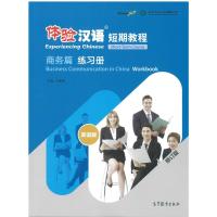 ราคา Nanmee Chinesebooks(ร้านหนังสือจีนนานมี)体验汉语 短期教程 商务篇 练习册 Experiencing Chinese Short-Term Course (Revised Edition) (8457380374)