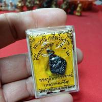 ราคา เหรียญหลวงพ่อเหลือวัดสาวชะโงกหลังหลวงพ่อโสธรปี66 (41873257822)