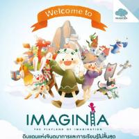 ราคา [Physical Ticket]บัตรImaginia Playland (1534278594)