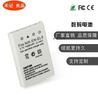 ราคา เหมาะสําหรับ Nikon EN-EL5 เครื่องชาร์จกล้องดิจิตอลแบตเตอรี่ COOLPIX P4 P80 P90 P100 P500 P510 P520 (48902910735)