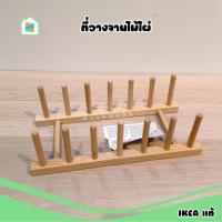 ราคา IKEA [พร้อมส่ง] ที่วางจาน ที่คว่ำจาน ที่คว่ำแก้ว ไม้ไผ่ มินิมอล อิเกีย แท้ (22958417557)
