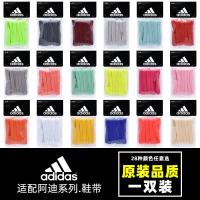 ราคา Adidas เชือกผูกรองเท้าผ้าใบ ผ้าฝ้ายแท้ สองชั้น สีขาว (25964145838)
