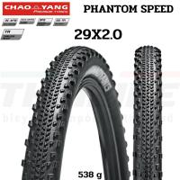 ราคา ยางนอกจักรยานเสือภูเขาตัวเบา CHAOYANG PHANTOM SPEED ขนาด 29X2.0 รองรับทูปเลส (21142733444)