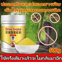 ราคา 10 ปีโดยไม่มีงูผงไล่งู ผงกำมะถัน ไม่มีงูเหลือมในรัศมี 100 ไมล์ออกกำลังกายงู และไล่แมลง (29201644055)
