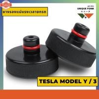 ราคา สินค้าอยู่ไทย !! Tesla ยางรองช่องแตก่อนใช้แม่แรงยกรถขึ้น Jack Pad for All TESLA Model (40571349593)