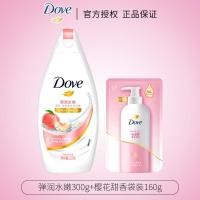 ราคา 多芬沐浴露液弹润水嫩清爽美肤持续留香小瓶装便携装男女Dove Body Soap Liquid Elastic Moisturizing and Refreshing Skin Beauty20250826 (27940463593)