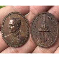 ราคา เหรียญ ร.5 รุ่น บูรณปฏิสังขรณ์พระมณฑปวัดพระพุทธบาท จ.สระบุรี ปี 2537 (9724108376)