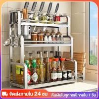 ราคา Sabai Shop 159 ชั้นวางเครื่องปรุง 2/3ชั้น ชั้นวางเครื่องปรุงรส ชั้นวางเครื่องปรุงสแตนเลส304 ที่วางเครื่องปรุง (50901810113)