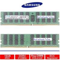 ราคา แรม Samsung 16GB 2Rx4 PC4-2133P 17000 DDR4-2133Mhz 288Pin 1.2V ECC Registered Server Memory RAM**สินค้าพร้อมส่งในไทย** (10255186517)