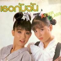 ราคา นิตยสารเธอกับฉัน ฉบับปกนิโคล เทริโอ (4436973292)