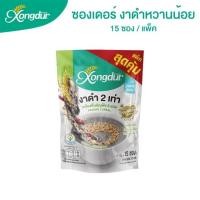 ราคา Xongdur เครื่องดื่มธัญญาหารโฮลเกรนผสมงาดำสำเร็จรูป สูตรหวานน้อย แพค15ซอง SESAME CEREAL (24096510476)